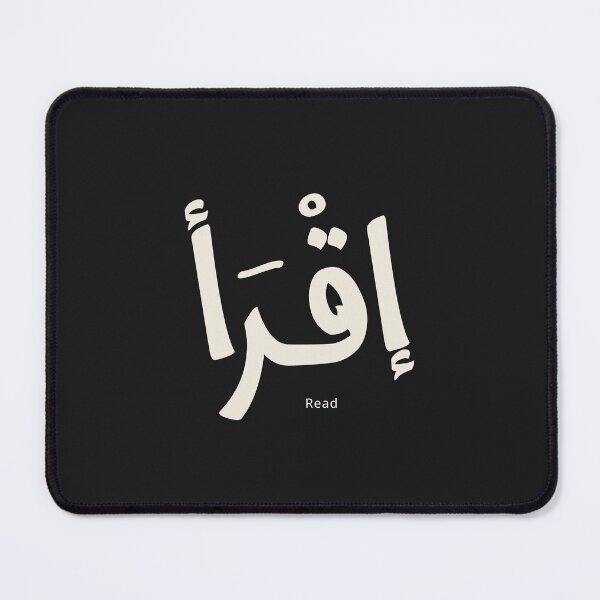 Item preview, Iqra Arabic Calligraphy – Read Islamic Typography designed and sold by Noor_Creations.
