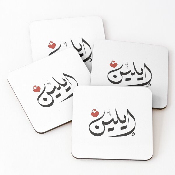 Item preview, Eileen name in Arabic اسم إيلين إيلين  designed and sold by ArabicFeather.