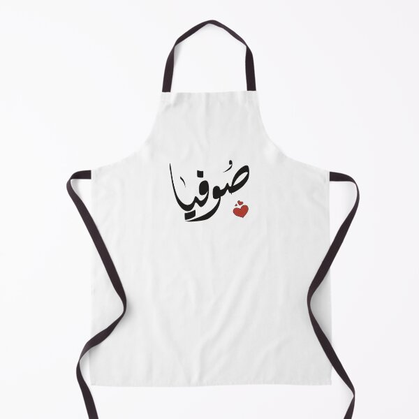 Item preview, Sophia name in Arabic اسم صوفيا designed and sold by ArabicFeather.