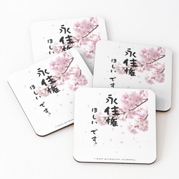 Item preview, Eijuuken Hoshii Desu - I Want a Visa | Sakura Cherry Blossom | Japanese Design designed and sold by JapanMemoir.
