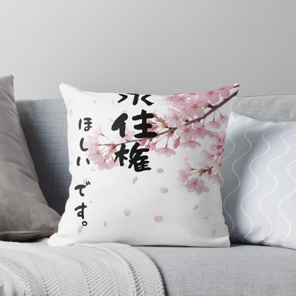 Item preview, Eijuuken Hoshii Desu - I Want a Visa | Sakura Cherry Blossom | Japanese Design designed and sold by JapanMemoir.