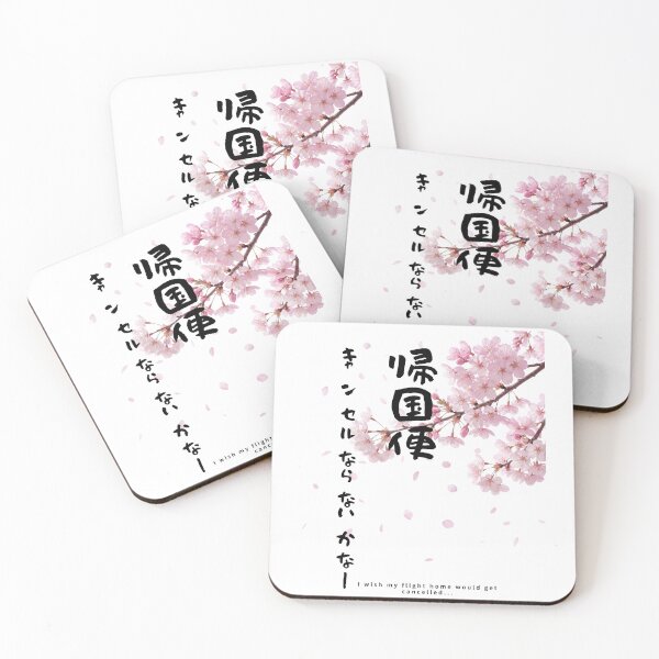 Item preview, Kikokubin Cancel - Please Cancel My Flight Home | Sakura Cherry Blossom | Japanese Design designed and sold by JapanMemoir.