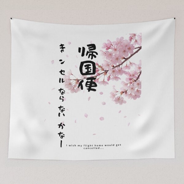 Item preview, Kikokubin Cancel - Please Cancel My Flight Home | Sakura Cherry Blossom | Japanese Design designed and sold by JapanMemoir.