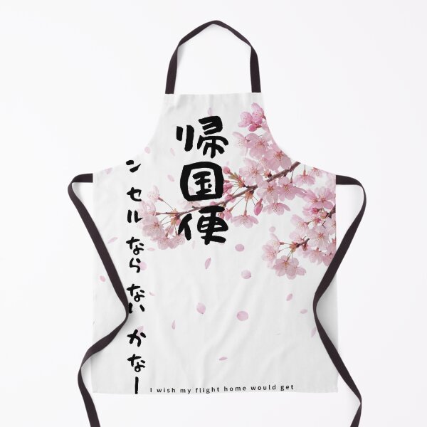 Item preview, Kikokubin Cancel - Please Cancel My Flight Home | Sakura Cherry Blossom | Japanese Design designed and sold by JapanMemoir.