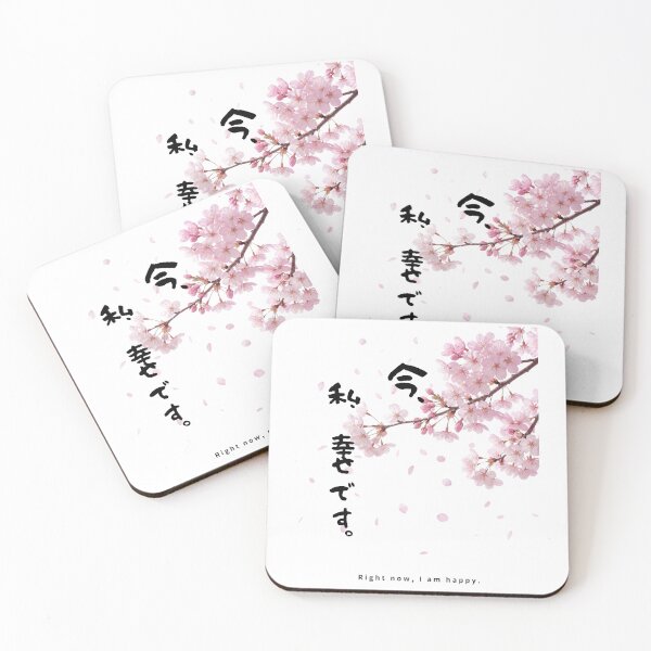 Item preview, Ima Watashi Shiawase Desu - I Am Happy Right Now | Sakura Cherry Blossom | Japanese Design designed and sold by JapanMemoir.