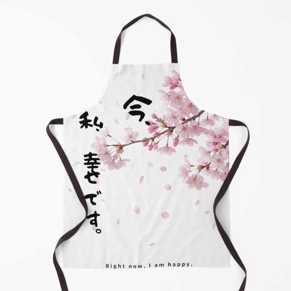 Item preview, Ima Watashi Shiawase Desu - I Am Happy Right Now | Sakura Cherry Blossom | Japanese Design designed and sold by JapanMemoir.
