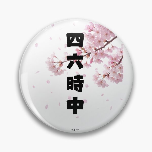 Item preview, Shirokujichuu - Around the Clock | Sakura Cherry Blossom | Japanese Design designed and sold by JapanMemoir.
