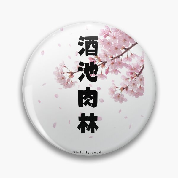 Item preview, Shuchi Nikurin - Lake of Wine Forest of Meat | Sakura Cherry Blossom | Japanese Design designed and sold by JapanMemoir.