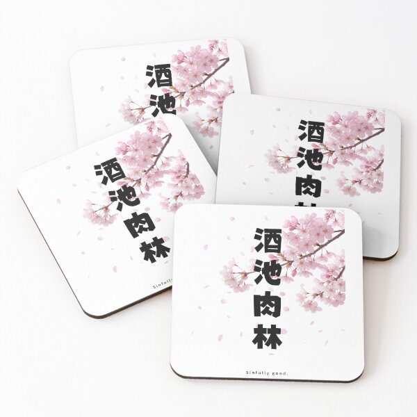 Item preview, Shuchi Nikurin - Lake of Wine Forest of Meat | Sakura Cherry Blossom | Japanese Design designed and sold by JapanMemoir.