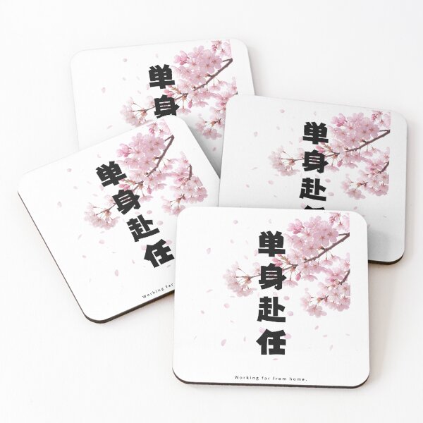 Item preview, Tanshin Funin - Away From Family for Work | Sakura Cherry Blossom | Japanese Design designed and sold by JapanMemoir.