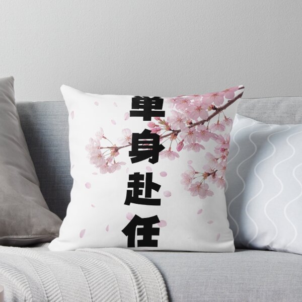 Item preview, Tanshin Funin - Away From Family for Work | Sakura Cherry Blossom | Japanese Design designed and sold by JapanMemoir.