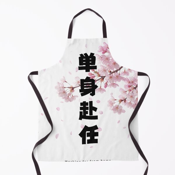 Item preview, Tanshin Funin - Away From Family for Work | Sakura Cherry Blossom | Japanese Design designed and sold by JapanMemoir.