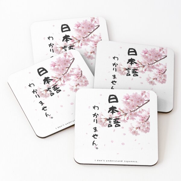 Item preview, Nihongo Wakarimasen - I Don't Understand Japanese | Sakura Cherry Blossom | Japanese Design designed and sold by JapanMemoir.