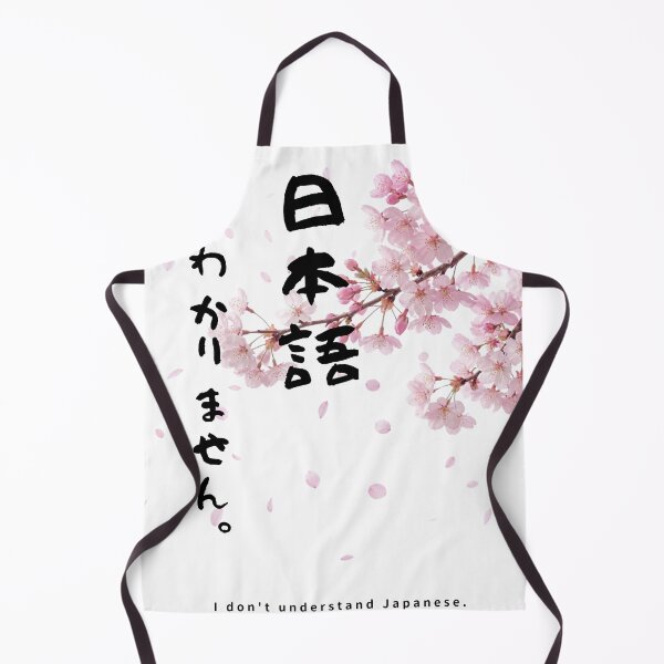 Item preview, Nihongo Wakarimasen - I Don't Understand Japanese | Sakura Cherry Blossom | Japanese Design designed and sold by JapanMemoir.