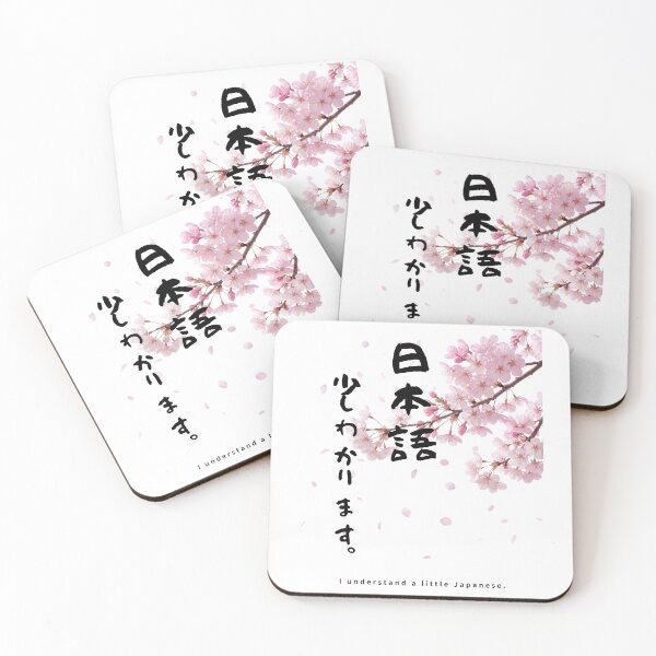 Item preview, Nihongo Sukoshi Wakarimasu - I Understand a Little Japanese | Sakura Cherry Blossom | Japanese Design designed and sold by JapanMemoir.