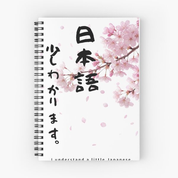 Item preview, Nihongo Sukoshi Wakarimasu - I Understand a Little Japanese | Sakura Cherry Blossom | Japanese Design designed and sold by JapanMemoir.