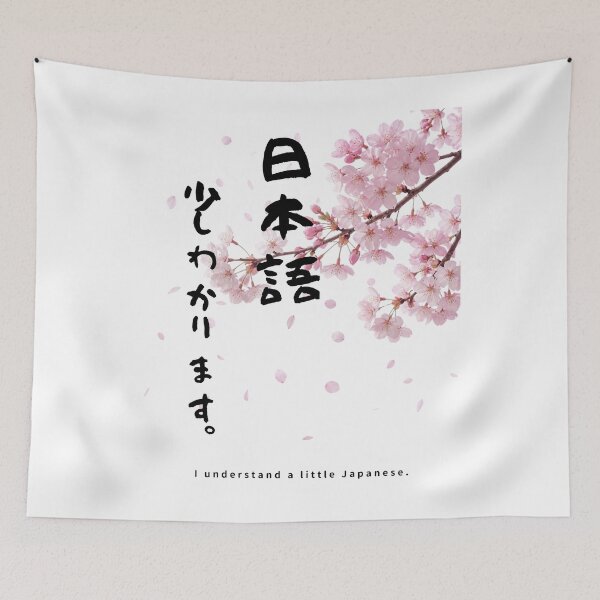 Item preview, Nihongo Sukoshi Wakarimasu - I Understand a Little Japanese | Sakura Cherry Blossom | Japanese Design designed and sold by JapanMemoir.
