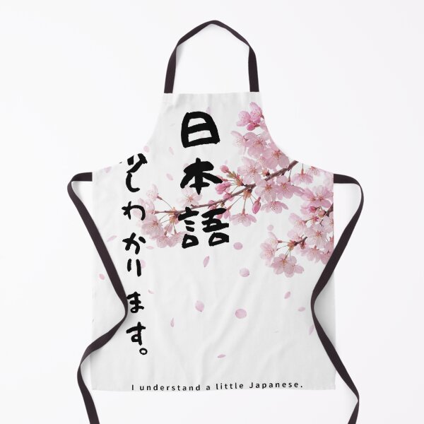 Item preview, Nihongo Sukoshi Wakarimasu - I Understand a Little Japanese | Sakura Cherry Blossom | Japanese Design designed and sold by JapanMemoir.