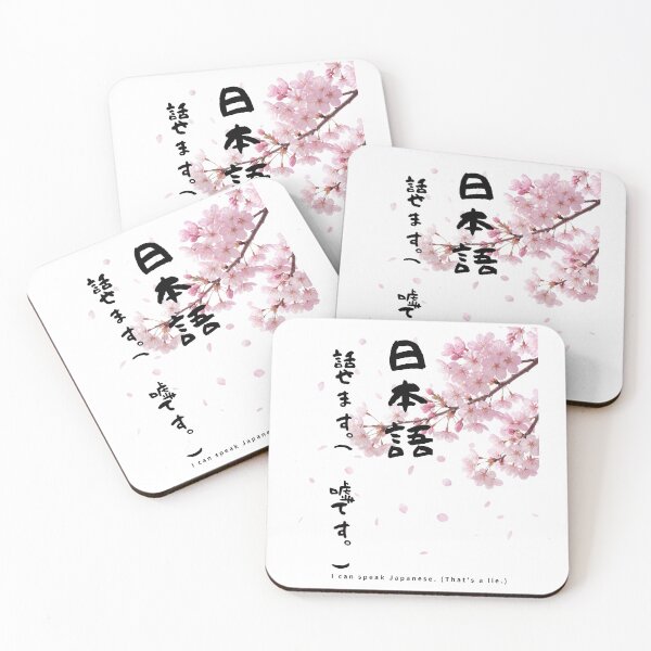 Item preview, Nihongo Hanasemasu - I Can Speak Japanese (Lie) | Sakura Cherry Blossom | Japanese Design designed and sold by JapanMemoir.