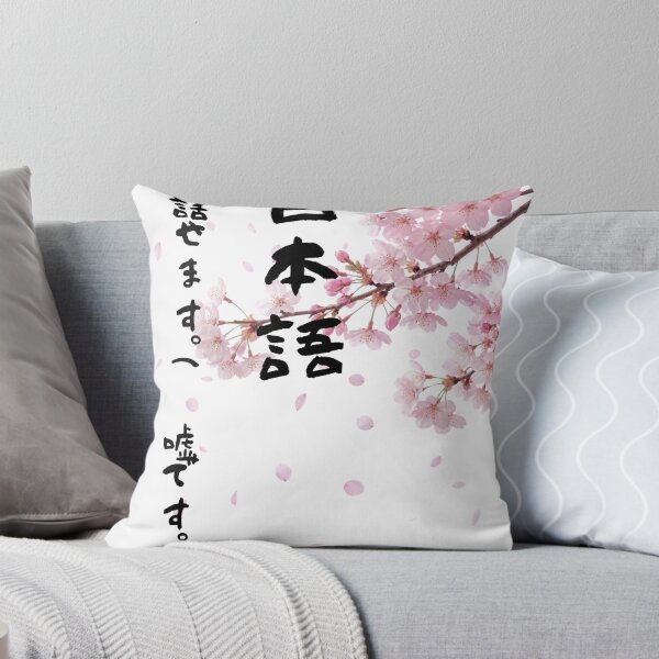 Item preview, Nihongo Hanasemasu - I Can Speak Japanese (Lie) | Sakura Cherry Blossom | Japanese Design designed and sold by JapanMemoir.
