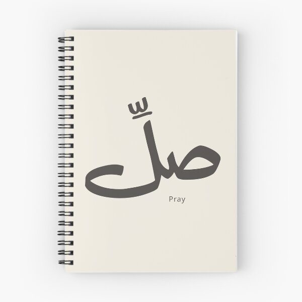 Item preview, Pray on Time | Arabic Calligraphy Islamic Reminder designed and sold by Noor_Creations.