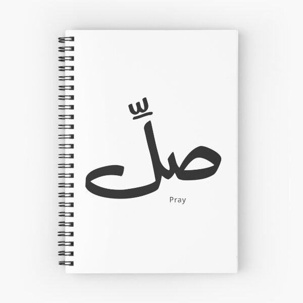 Item preview, Pray on Time | Black Arabic Calligraphy Islamic Reminder designed and sold by Noor_Creations.