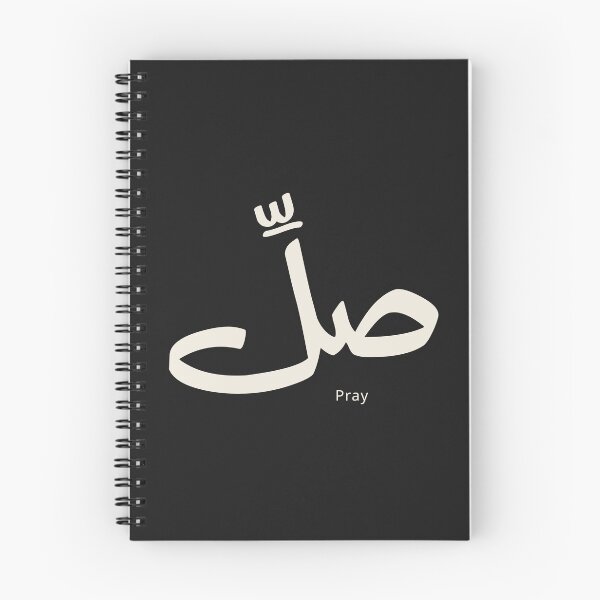 Item preview, Pray on Time | Arabic Calligraphy Islamic Prayer Reminder designed and sold by Noor_Creations.