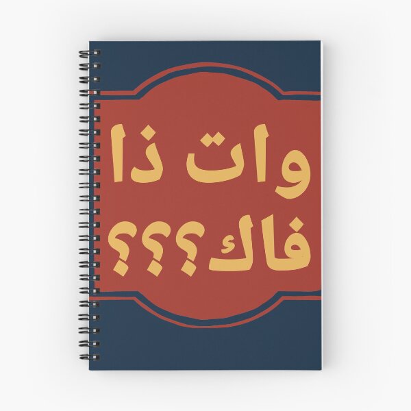Item preview, WTF Arabic! designed and sold by StrikingStag.