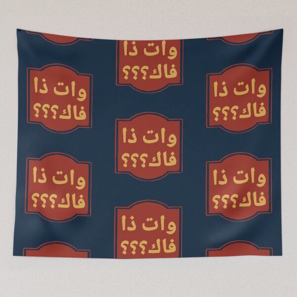 Item preview, WTF Arabic! designed and sold by StrikingStag.