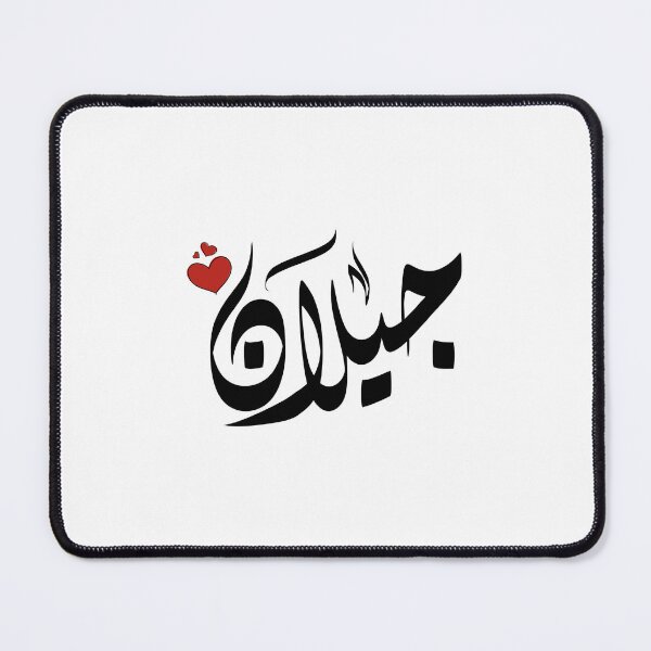 Item preview, Jilan اسم جيلان designed and sold by ArabicFeather.