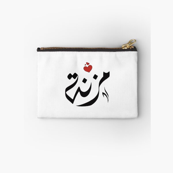 Item preview,  Mouzna اسم مزنة مزنه designed and sold by ArabicFeather.