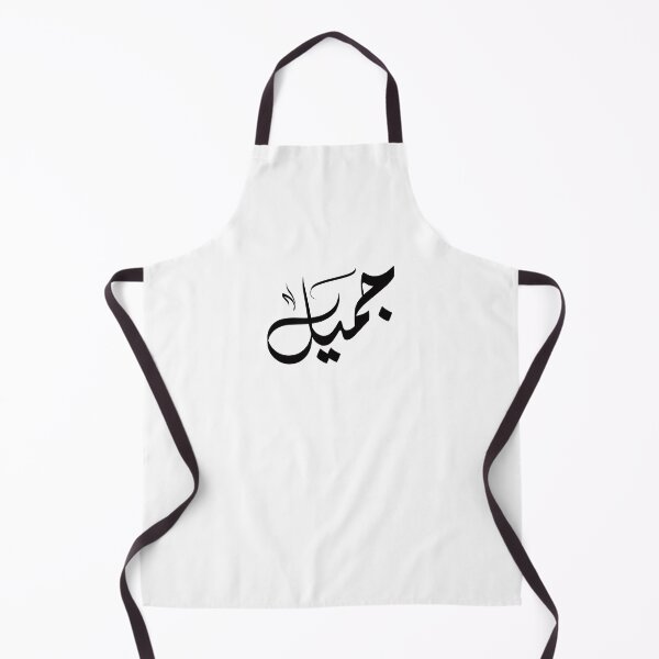 Item preview, Jameel اسم جميل designed and sold by ArabicFeather.