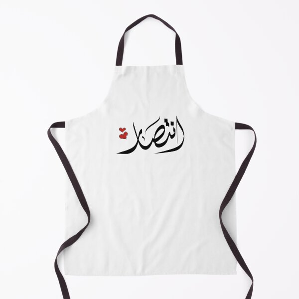 Item preview, Intissar Arabic name انتصار designed and sold by ArabicFeather.