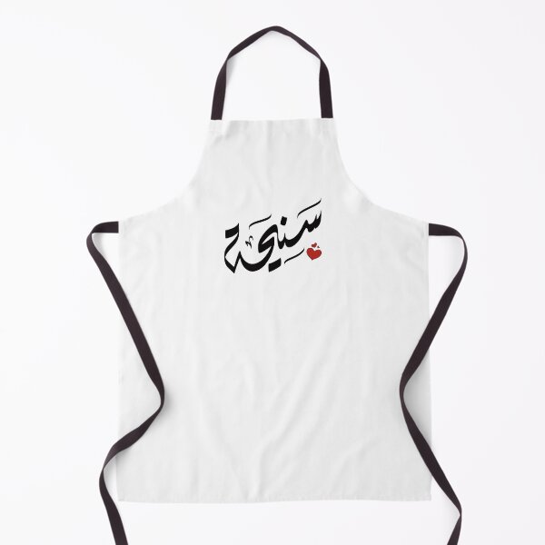Item preview, Saniha Arabic name سنيحة سنيحه designed and sold by ArabicFeather.