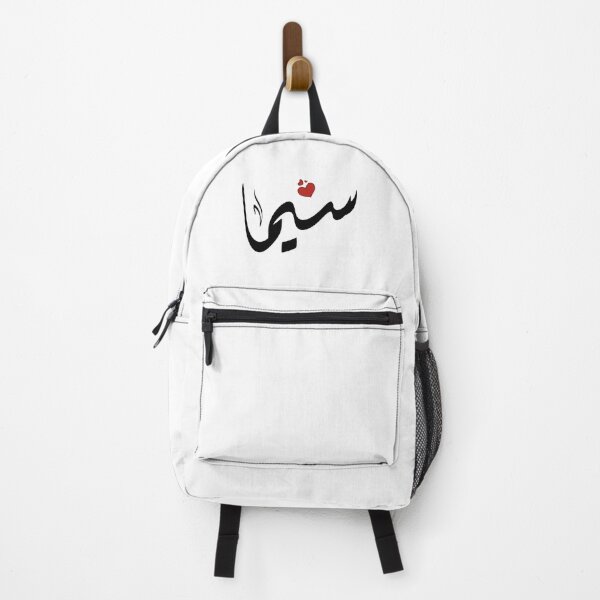 Item preview, Sima Arabic name سيما designed and sold by ArabicFeather.