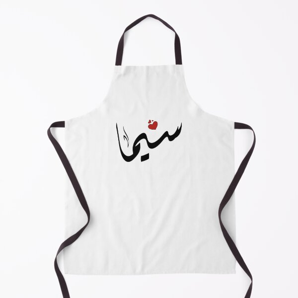 Item preview, Sima Arabic name سيما designed and sold by ArabicFeather.