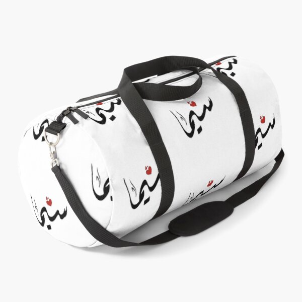 Item preview, Sima Arabic name سيما designed and sold by ArabicFeather.