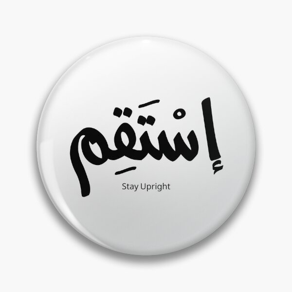 Item preview, Stay Upright | Arabic Calligraphy Islamic Reminder designed and sold by Noor_Creations.