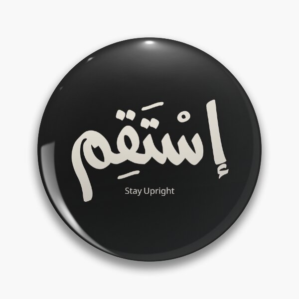 Item preview, Stay Upright | Arabic Calligraphy Islamic Reminder designed and sold by Noor_Creations.