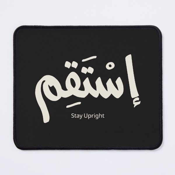 Item preview, Stay Upright | Arabic Calligraphy Islamic Reminder designed and sold by Noor_Creations.