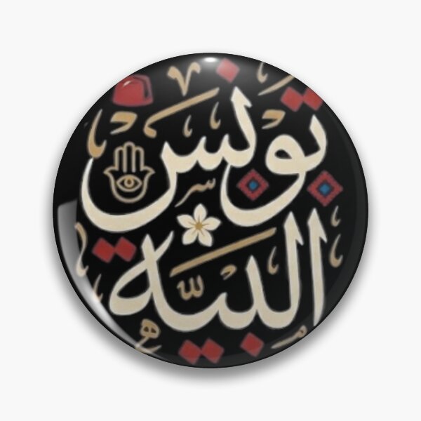 Item preview, Tounes El Beya Arabic Calligraphy – Modern Tunisian Streetwear Graphic designed and sold by Salma.Store.