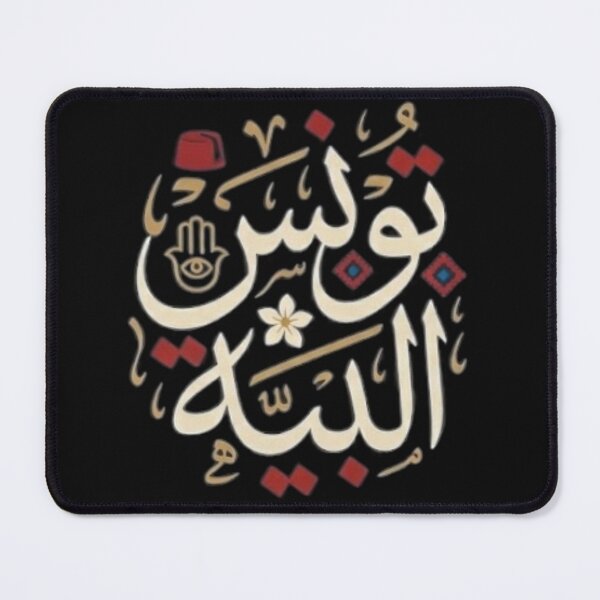 Item preview, Tounes El Beya Arabic Calligraphy – Modern Tunisian Streetwear Graphic designed and sold by Salma.Store.