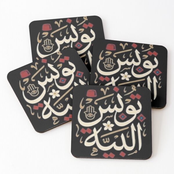 Item preview, Tounes El Beya Arabic Calligraphy – Modern Tunisian Streetwear Graphic designed and sold by Salma.Store.