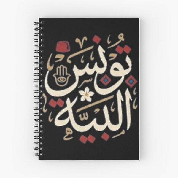 Item preview, Tounes El Beya Arabic Calligraphy – Modern Tunisian Streetwear Graphic designed and sold by Salma.Store.