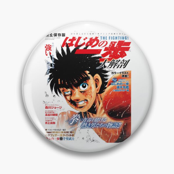 Item preview, Hajime no Ippo - Ippo Makunouchi designed and sold by Creaturesinzo.