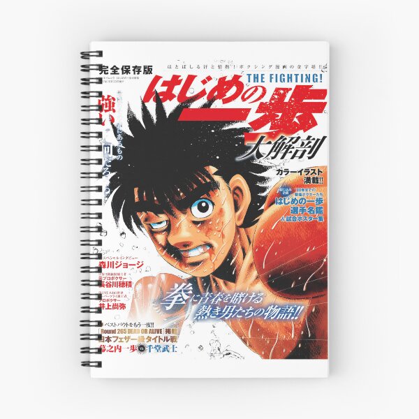 Item preview, Hajime no Ippo - Ippo Makunouchi designed and sold by Creaturesinzo.