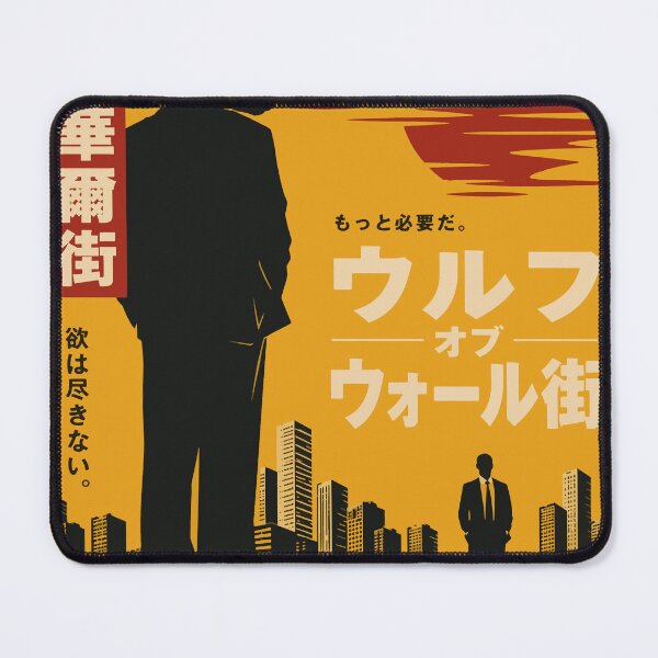 Item preview, Japanese Retro Wolf Noir Poster designed and sold by KingOfRockk.