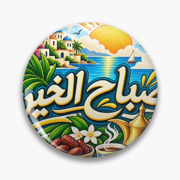Item preview, Sabah Al Khair Arabic Good Morning Design designed and sold by MindForgeDesign.