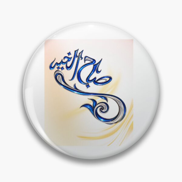 Item preview, Sabah Al Khair Arabic Calligraphy Shirt | Good Morning in Arabic designed and sold by The Kawaii Forge.
