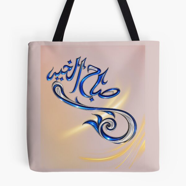 Item preview, Sabah Al Khair Arabic Calligraphy Shirt | Good Morning in Arabic designed and sold by MindForgeDesign.